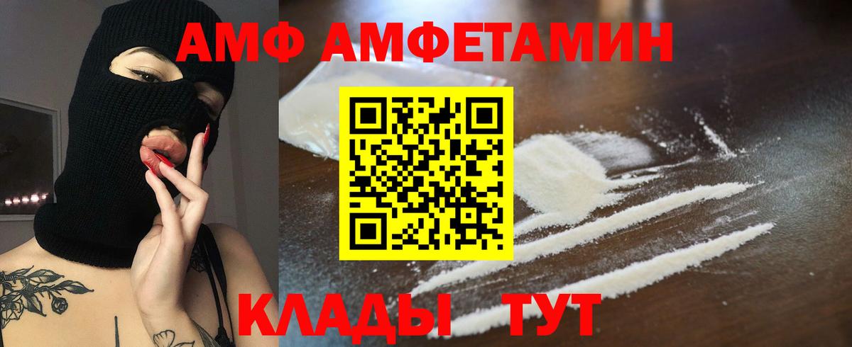 Амфетамин  Amphetamine 97%  Вход с VPN  Самара 