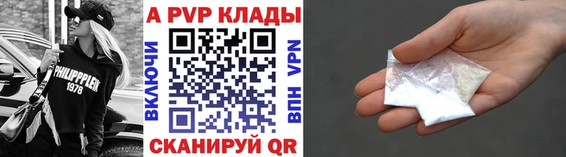 Alpha-PVP мука  цена наркотик  Самара 