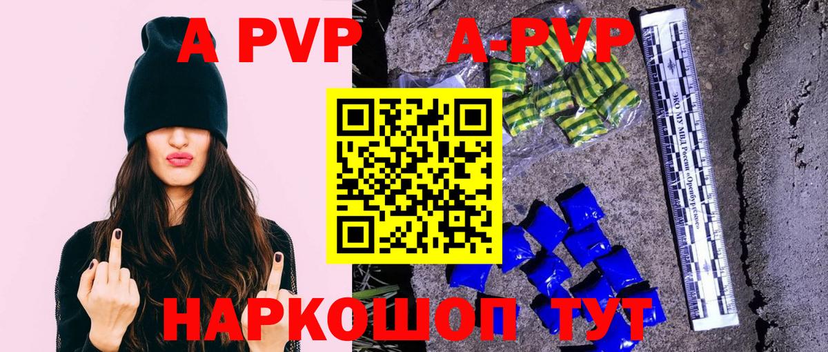 А ПВП крисы CK Самара
