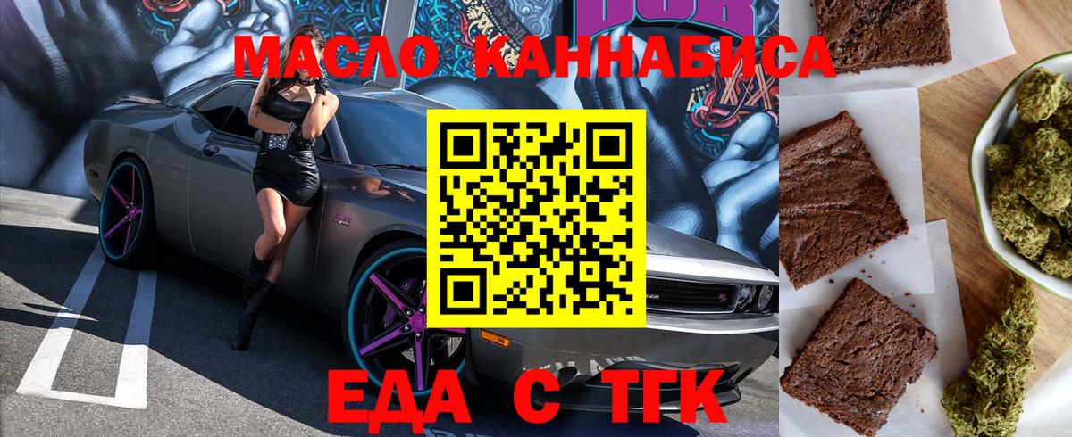 Печенье с ТГК конопля  Вход с VPN  Самара 