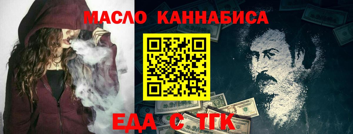 Печенье с ТГК конопля Самара