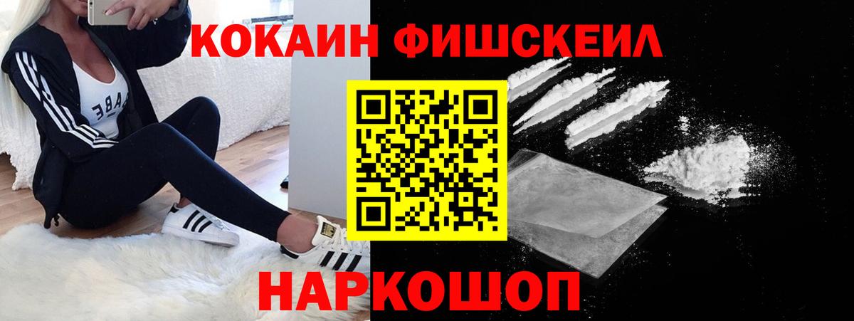 Кокаин VHQ  Кокаин 97%  Самара  наркошоп  Вход с VPN 