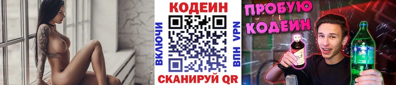Кодеиновый сироп Lean Purple Drank Самара