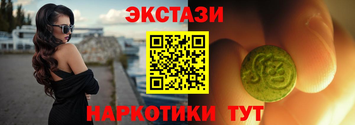 Самара  Экстази Дубай  Ecstasy  Экстази таблы  Вход с VPN 