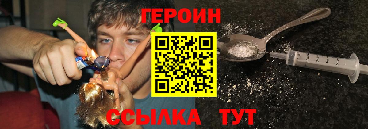 Самара  Героин белый  Вход с VPN 