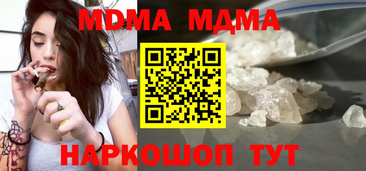 MDMA crystal  Вход с VPN  MDMA  Самара  МДМА crystal 
