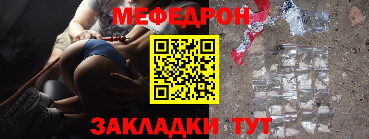 МЯУ-МЯУ  Мефедрон VHQ  МЯУ-МЯУ mephedrone  Вход с VPN  Самара 