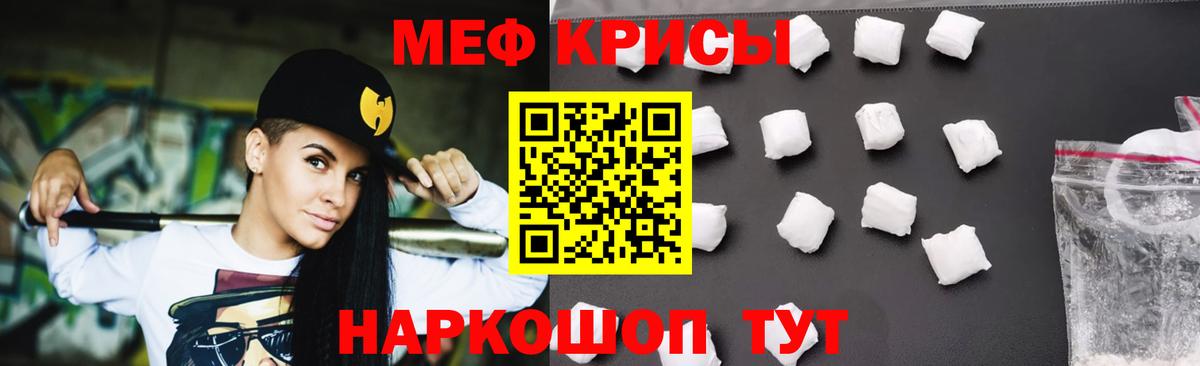 Меф кристаллы Самара