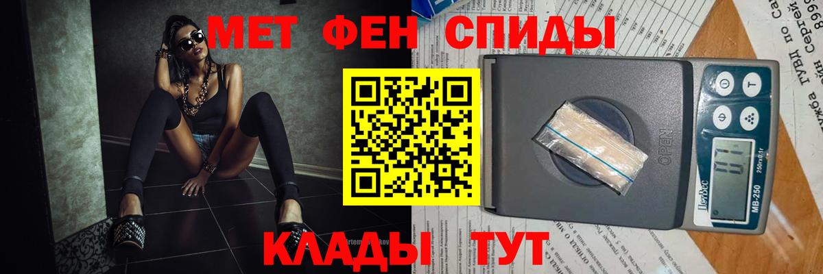МЕТАМФЕТАМИН Декстрометамфетамин 99.9%  Вход с VPN  Самара 